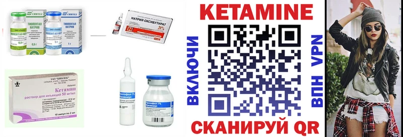 КЕТАМИН VHQ  Ардатов 