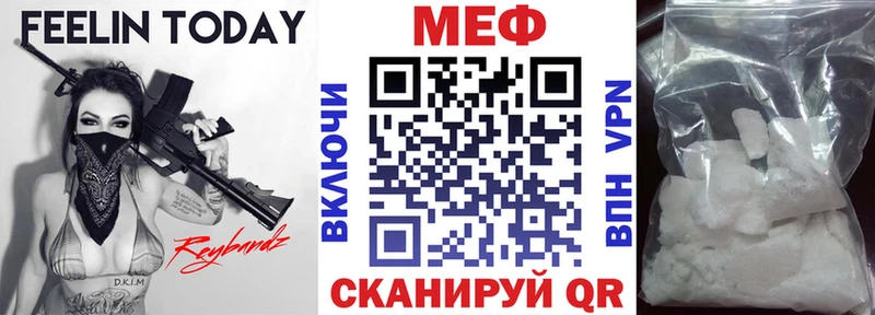 Меф мяу мяу  Ардатов 