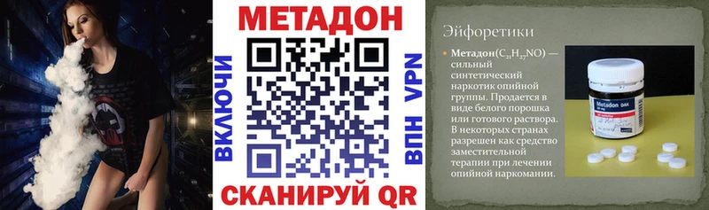 Метадон VHQ  Ардатов 